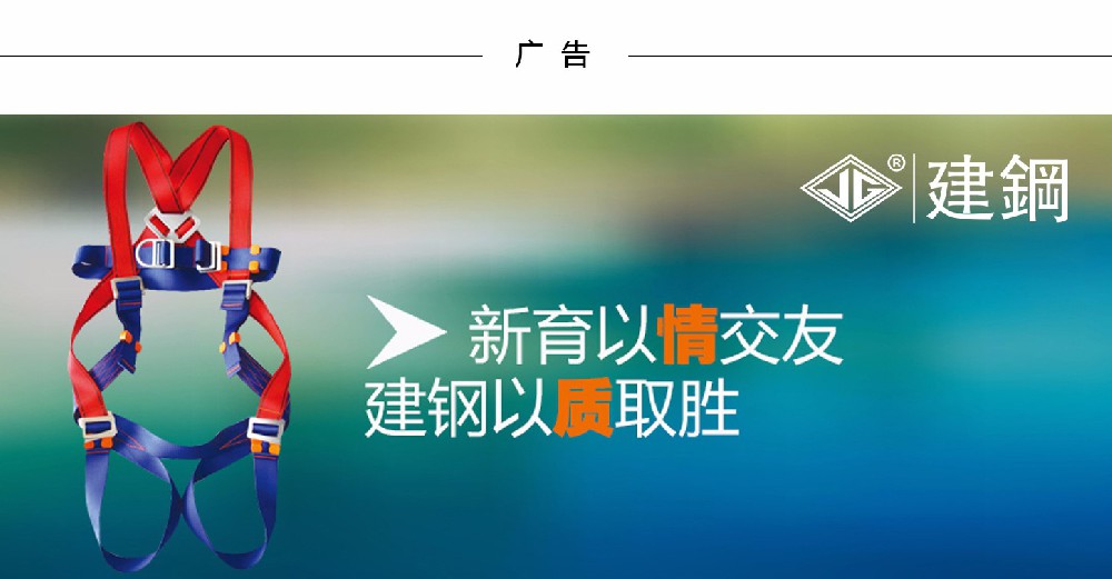 1518143285399334.jpg 建钢.jpg