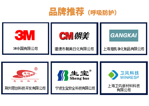 1526018457111357.jpg 呼吸防护.jpg