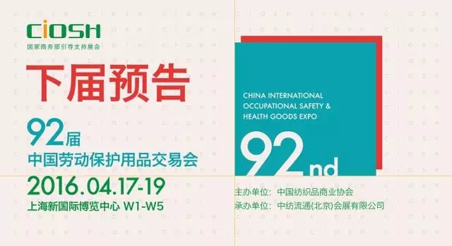 1445995376227896.jpg 劳保会广告.jpg